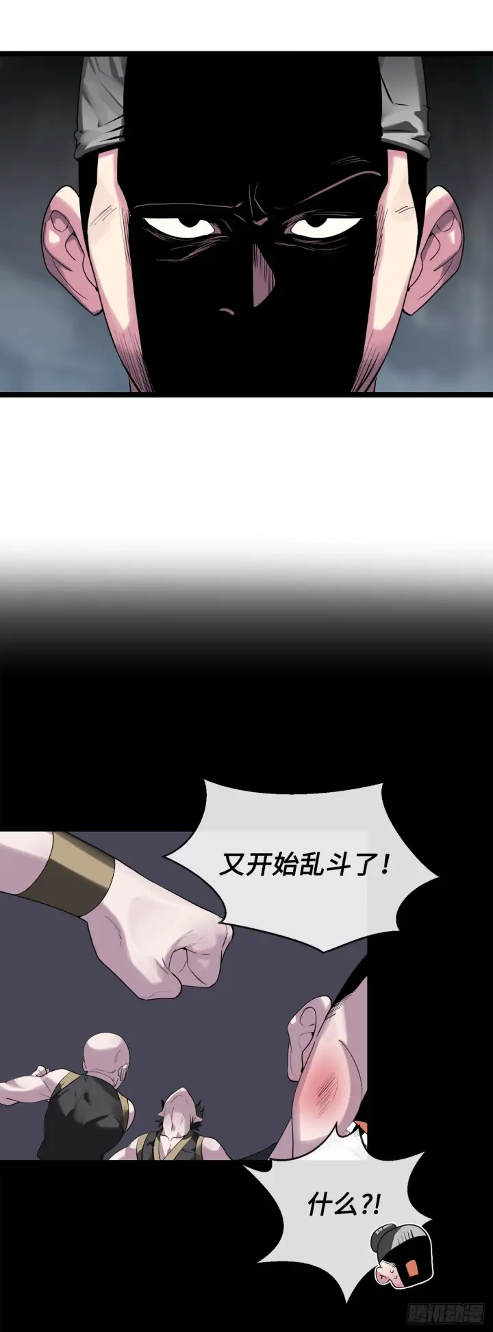 《废柴重生之我要当大佬》196.对阵魔军图20