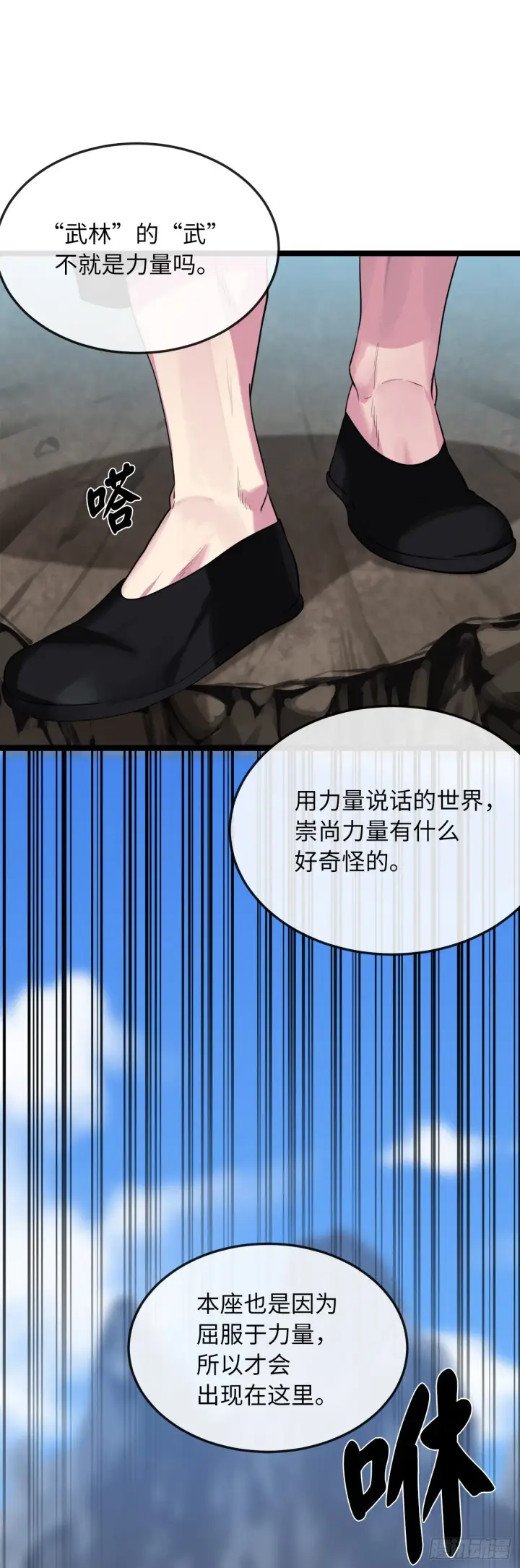 《废柴重生之我要当大佬》196.对阵魔军图23
