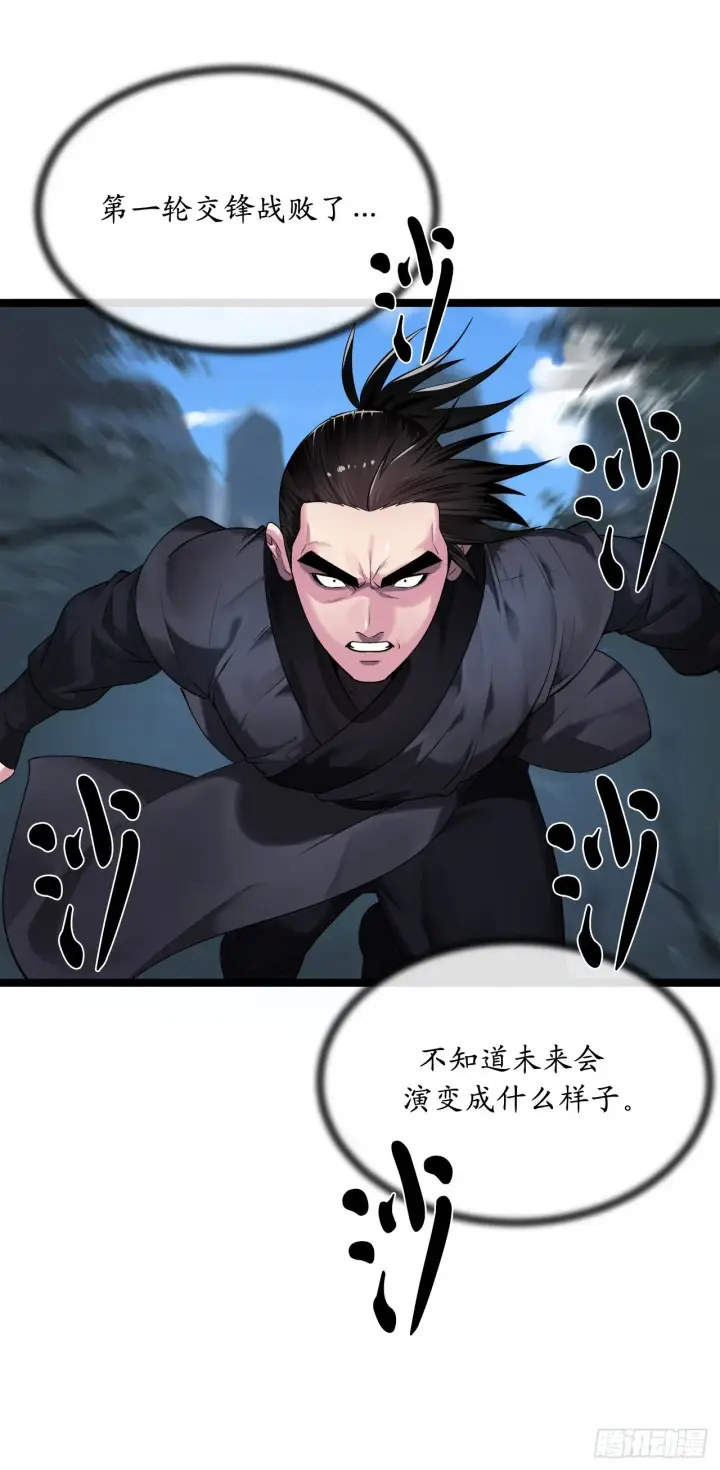 《废柴重生之我要当大佬》196.对阵魔军图26