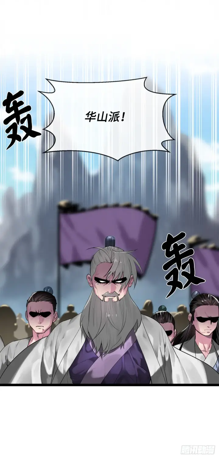 《废柴重生之我要当大佬》196.对阵魔军图31