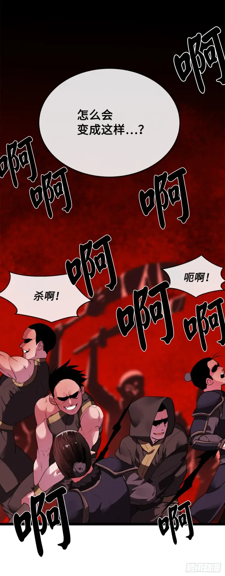 《废柴重生之我要当大佬》196.对阵魔军图4