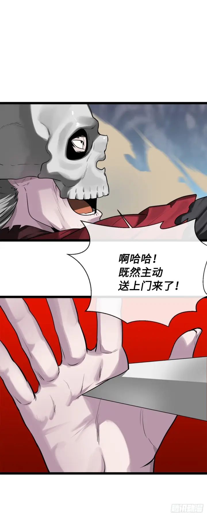 《废柴重生之我要当大佬》196.对阵魔军图40
