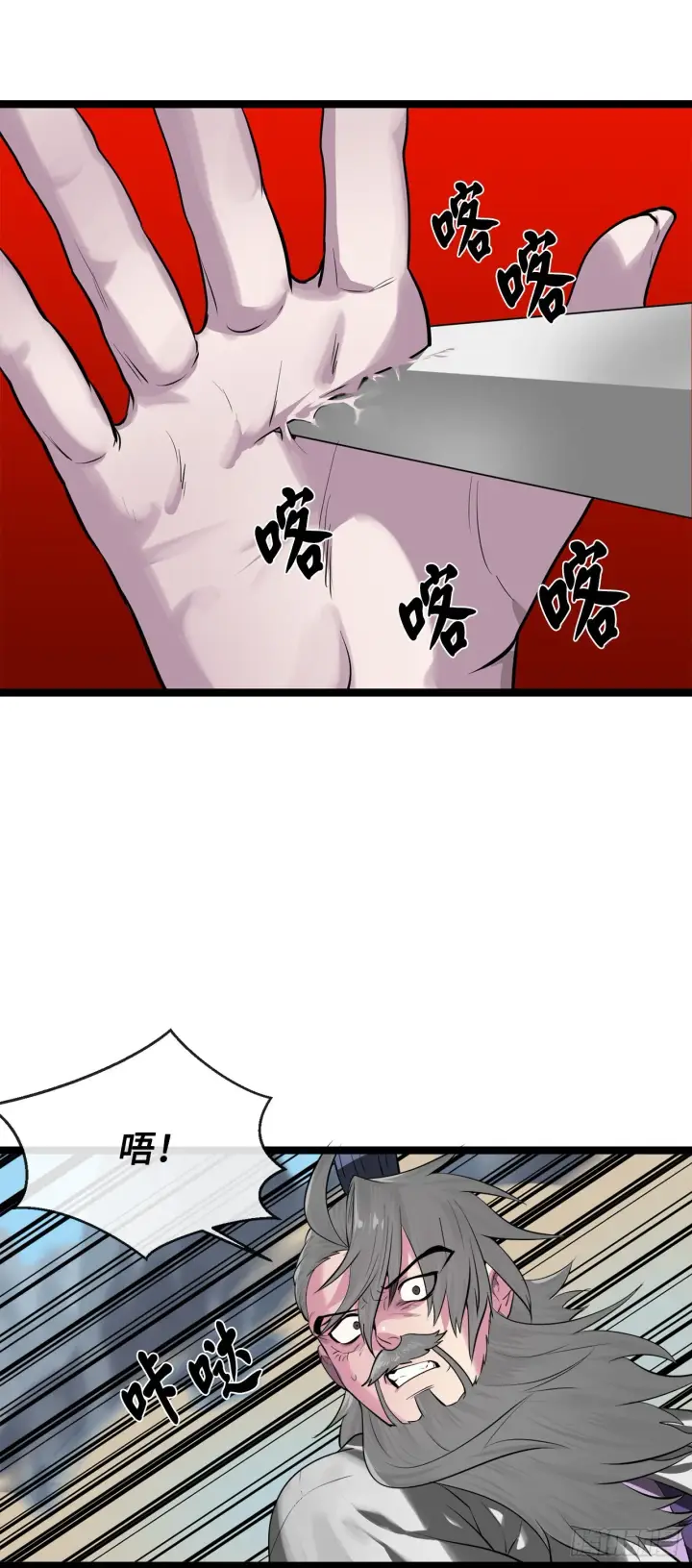 《废柴重生之我要当大佬》196.对阵魔军图41