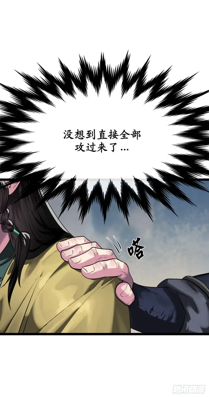 《废柴重生之我要当大佬》196.对阵魔军图6