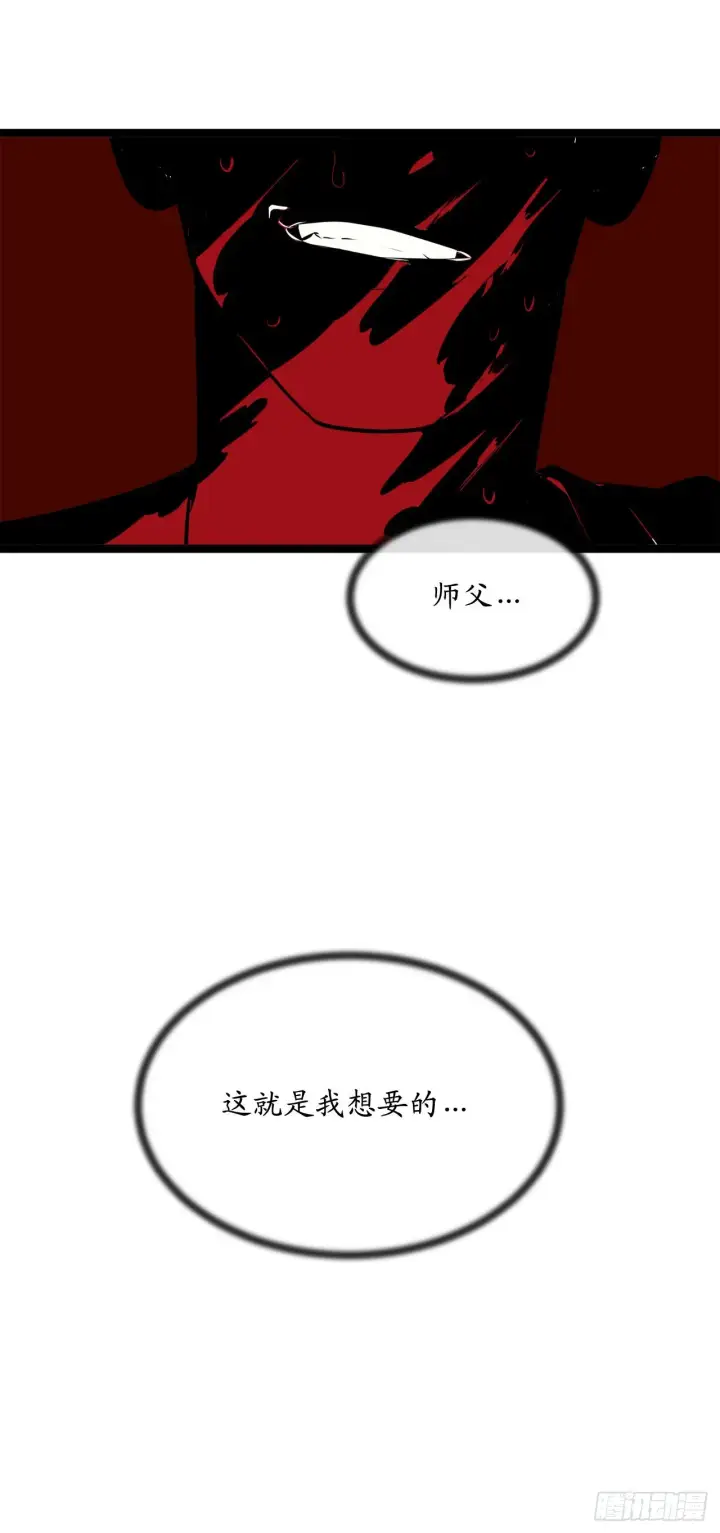 《废柴重生之我要当大佬》196.对阵魔军图63