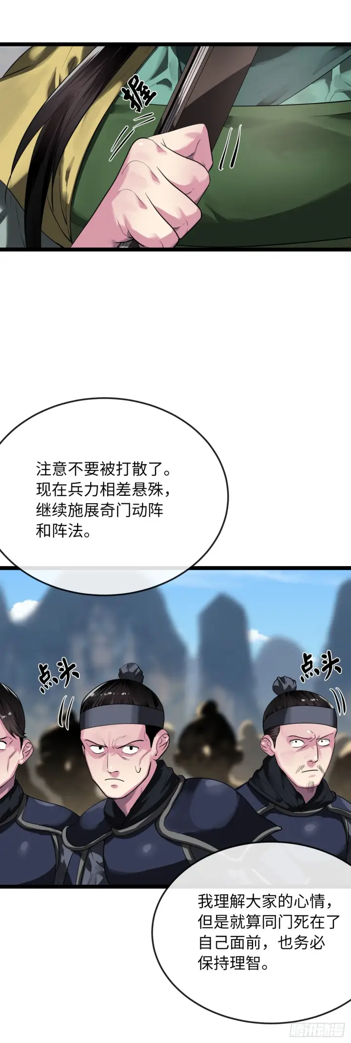 《废柴重生之我要当大佬》196.对阵魔军图9