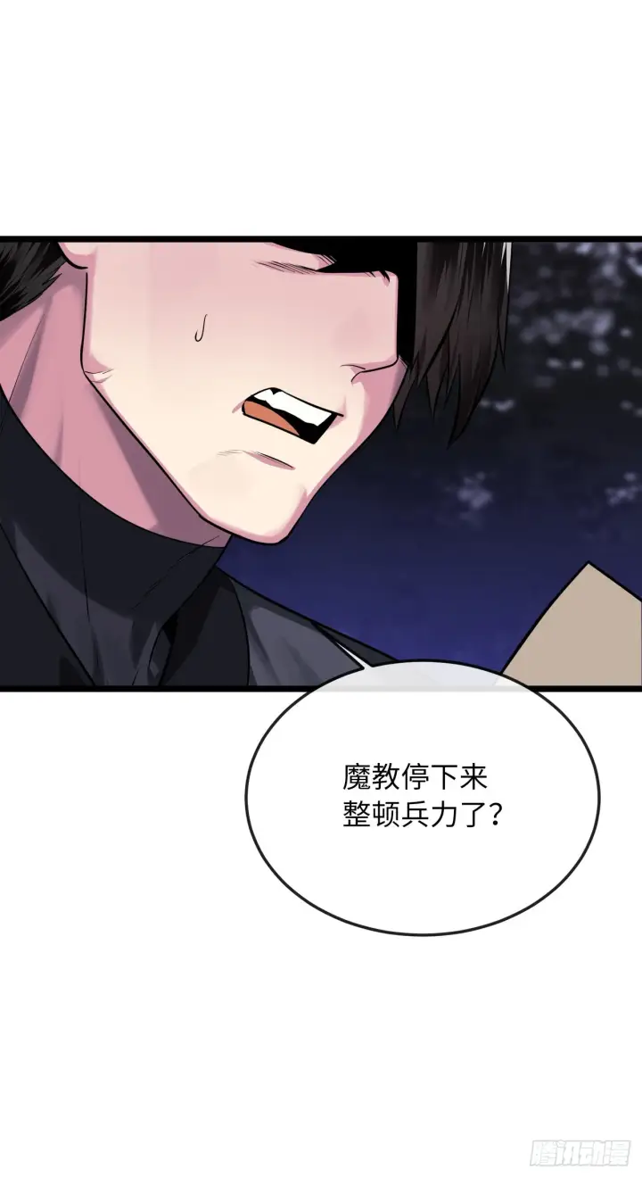 《废柴重生之我要当大佬》197.毒风归来图12
