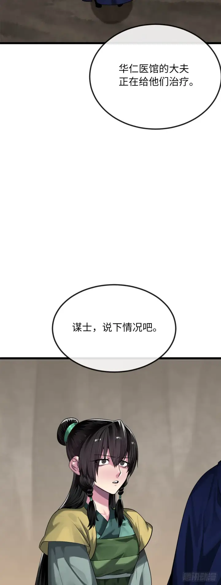 《废柴重生之我要当大佬》197.毒风归来图24