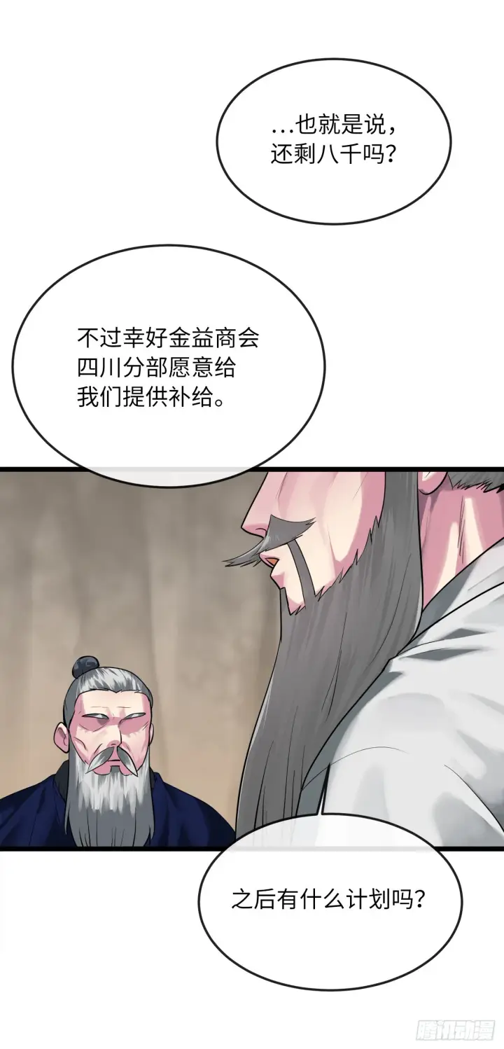 《废柴重生之我要当大佬》197.毒风归来图27