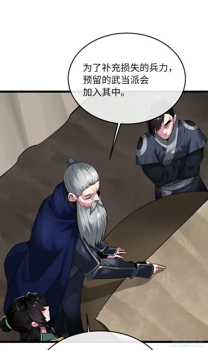 《废柴重生之我要当大佬》197.毒风归来图28