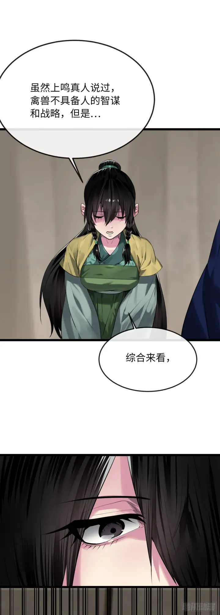 《废柴重生之我要当大佬》197.毒风归来图31