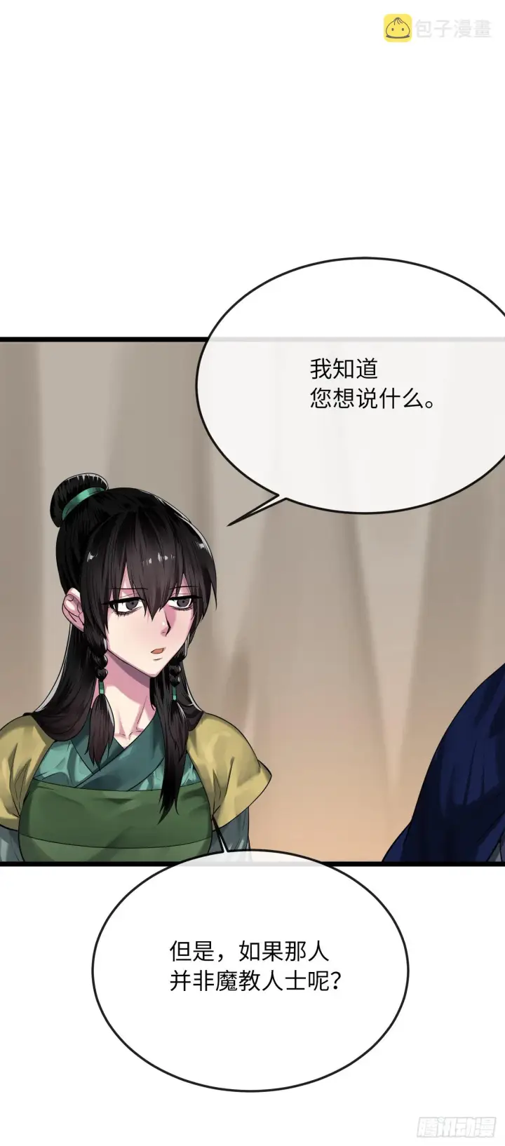 《废柴重生之我要当大佬》197.毒风归来图33