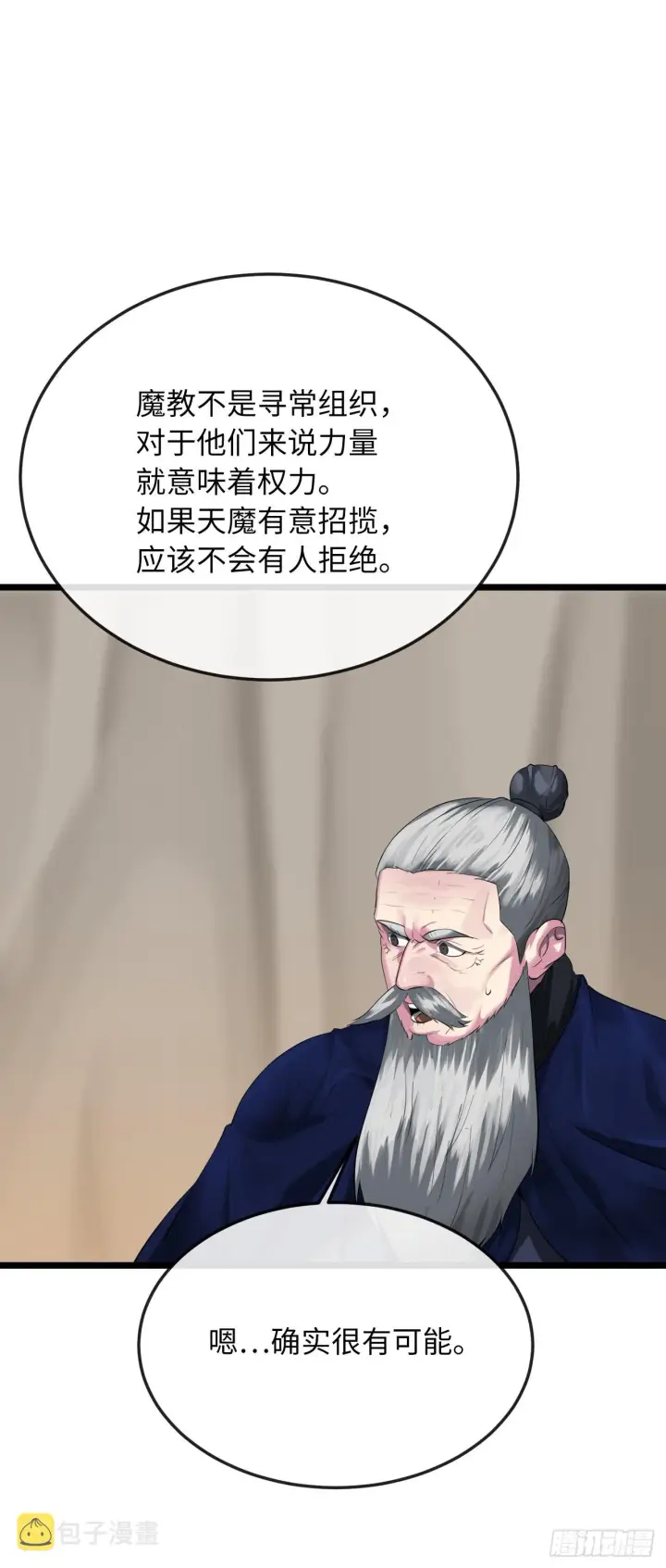 《废柴重生之我要当大佬》197.毒风归来图34
