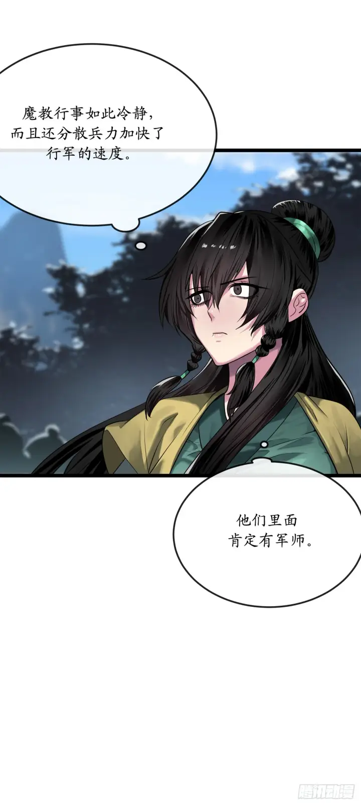 《废柴重生之我要当大佬》197.毒风归来图42