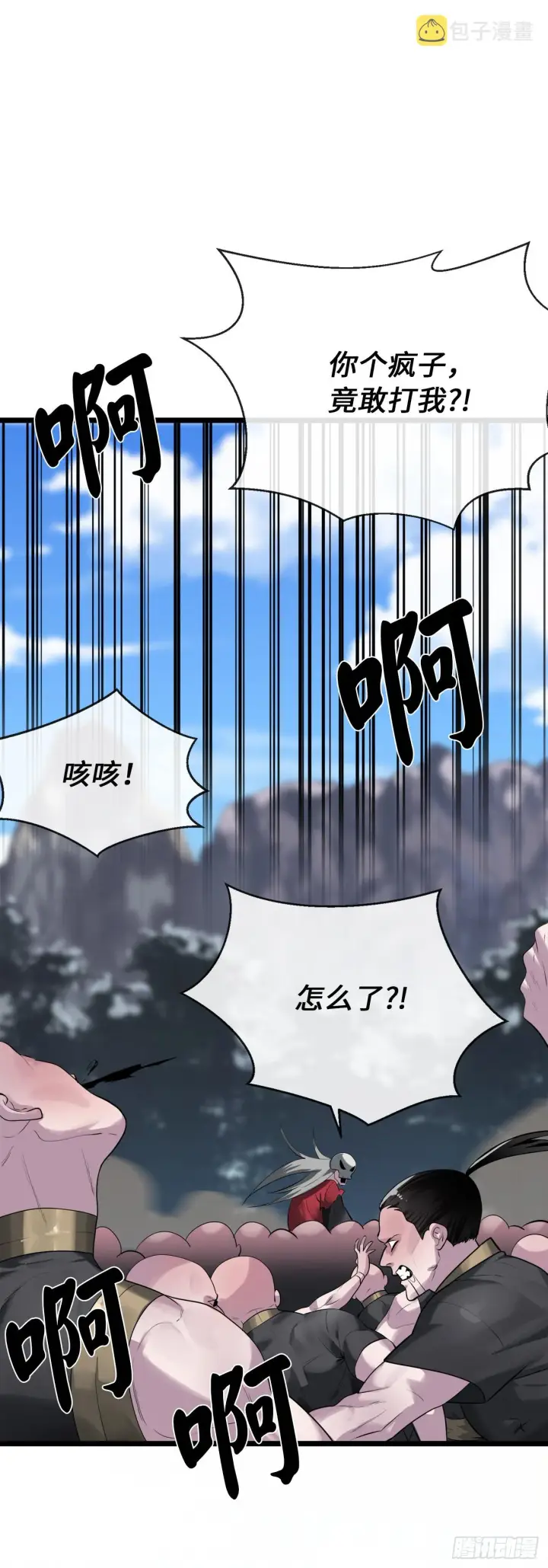 《废柴重生之我要当大佬》197.毒风归来图47