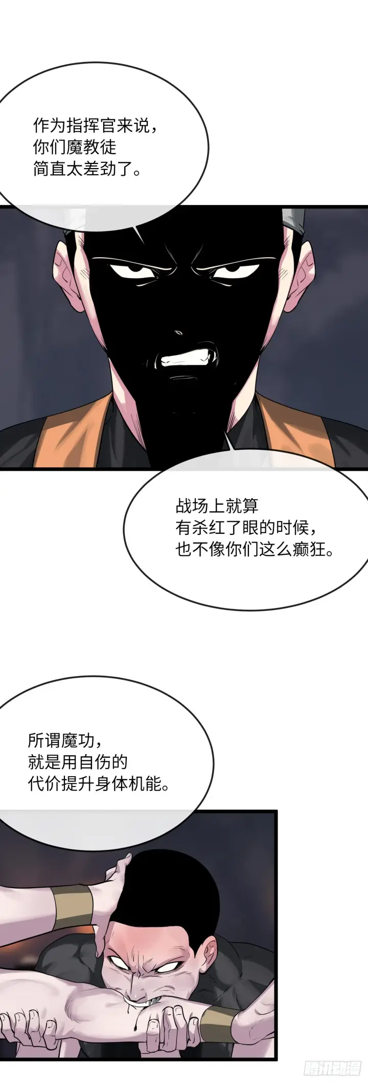 《废柴重生之我要当大佬》197.毒风归来图5