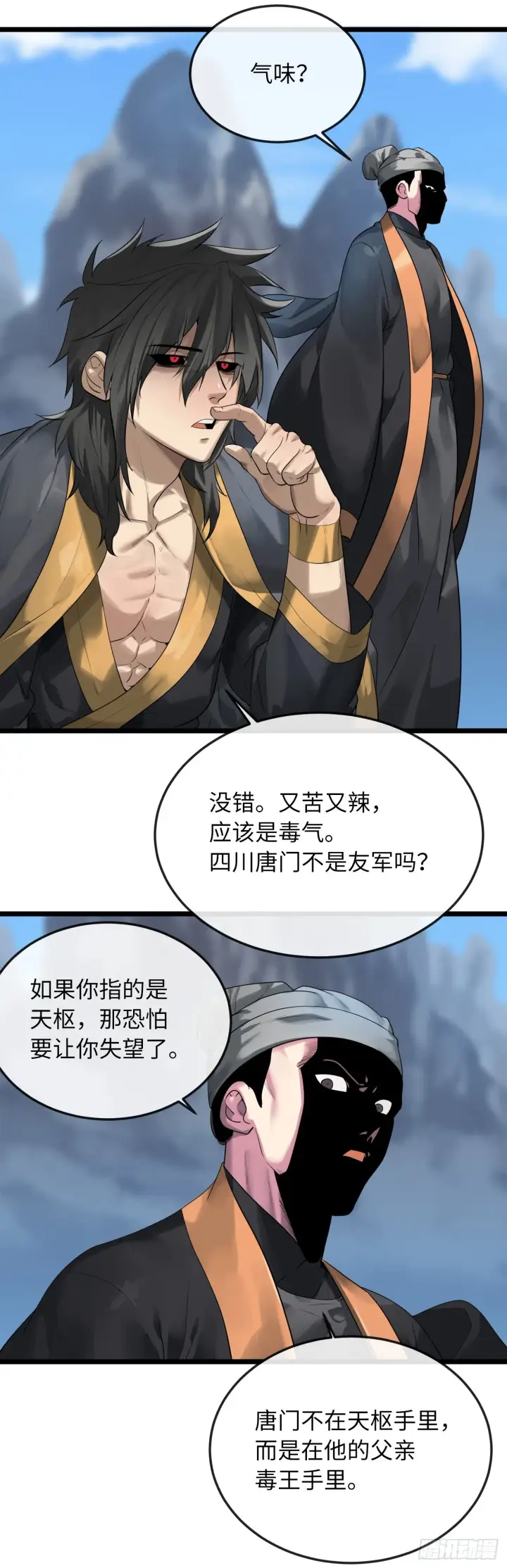 《废柴重生之我要当大佬》197.毒风归来图50