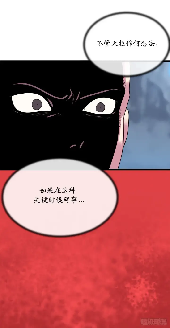 《废柴重生之我要当大佬》197.毒风归来图52