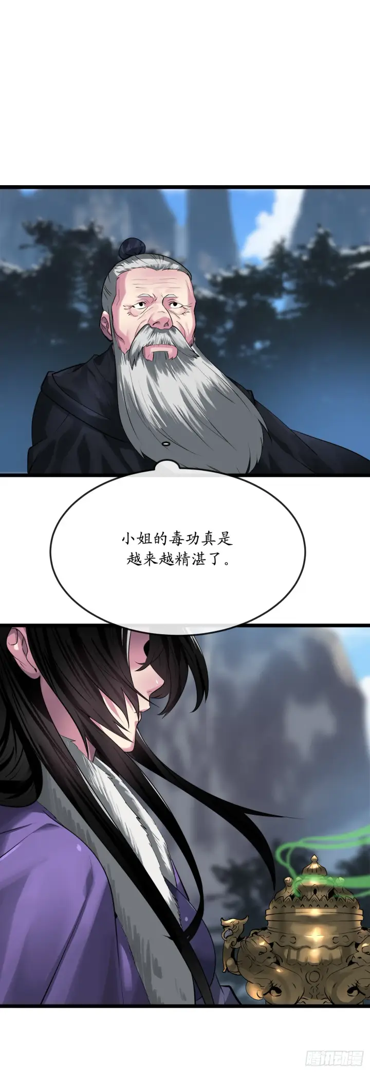 《废柴重生之我要当大佬》197.毒风归来图55