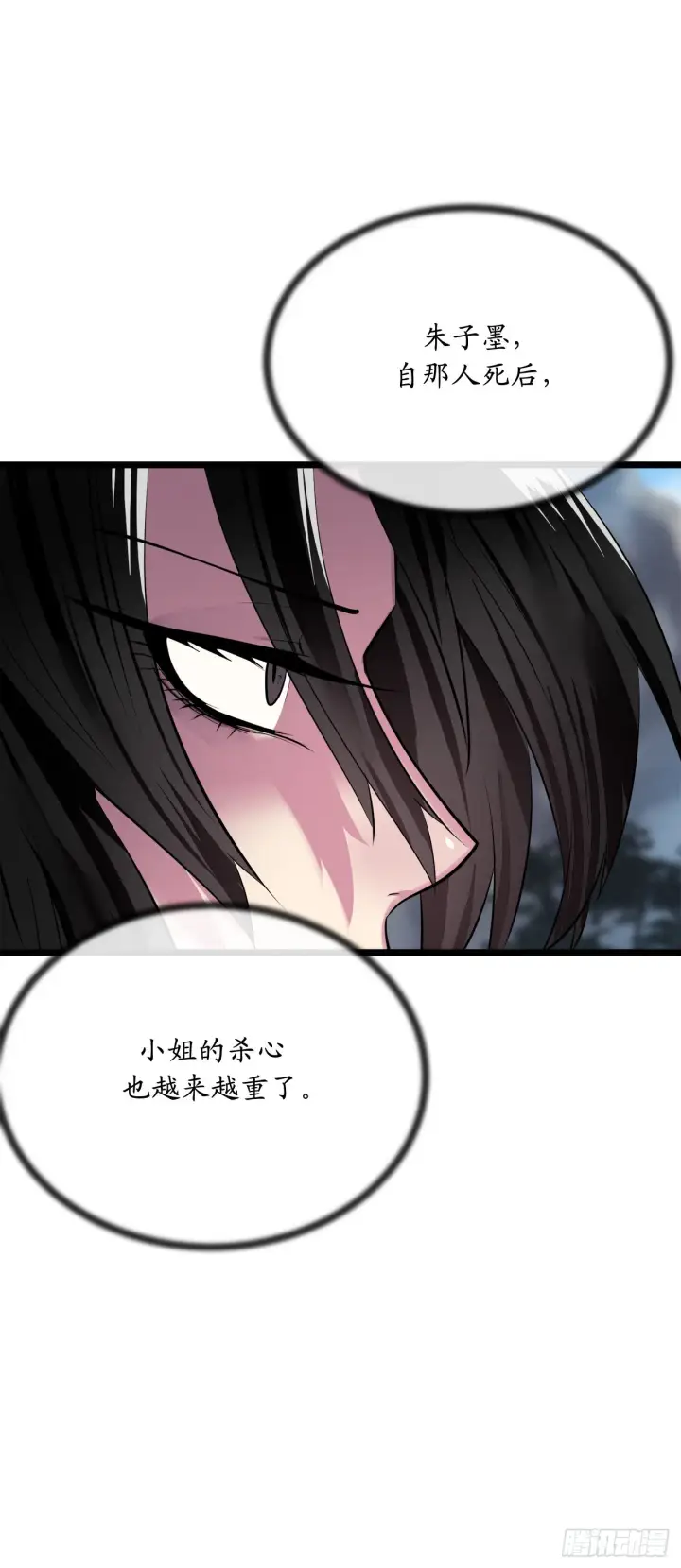 《废柴重生之我要当大佬》197.毒风归来图56