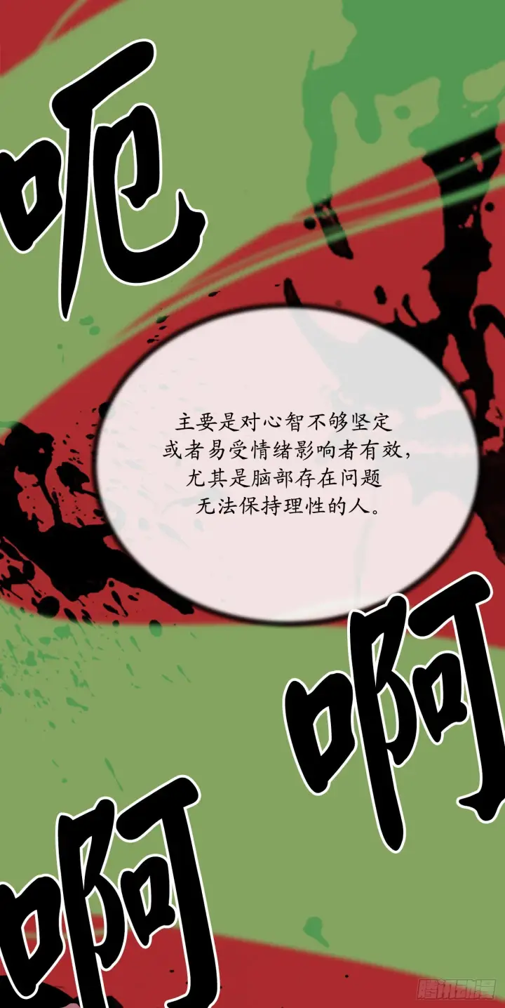 《废柴重生之我要当大佬》197.毒风归来图58