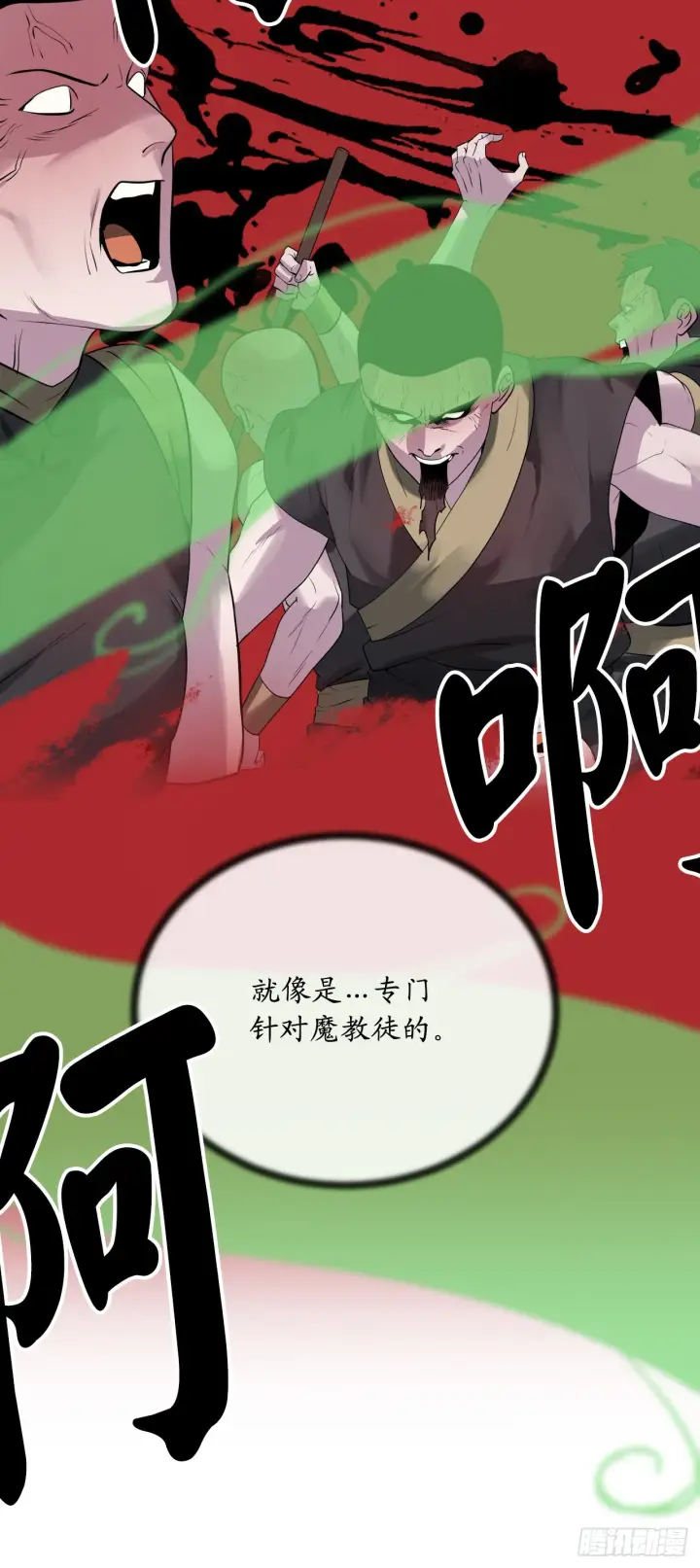 《废柴重生之我要当大佬》197.毒风归来图59