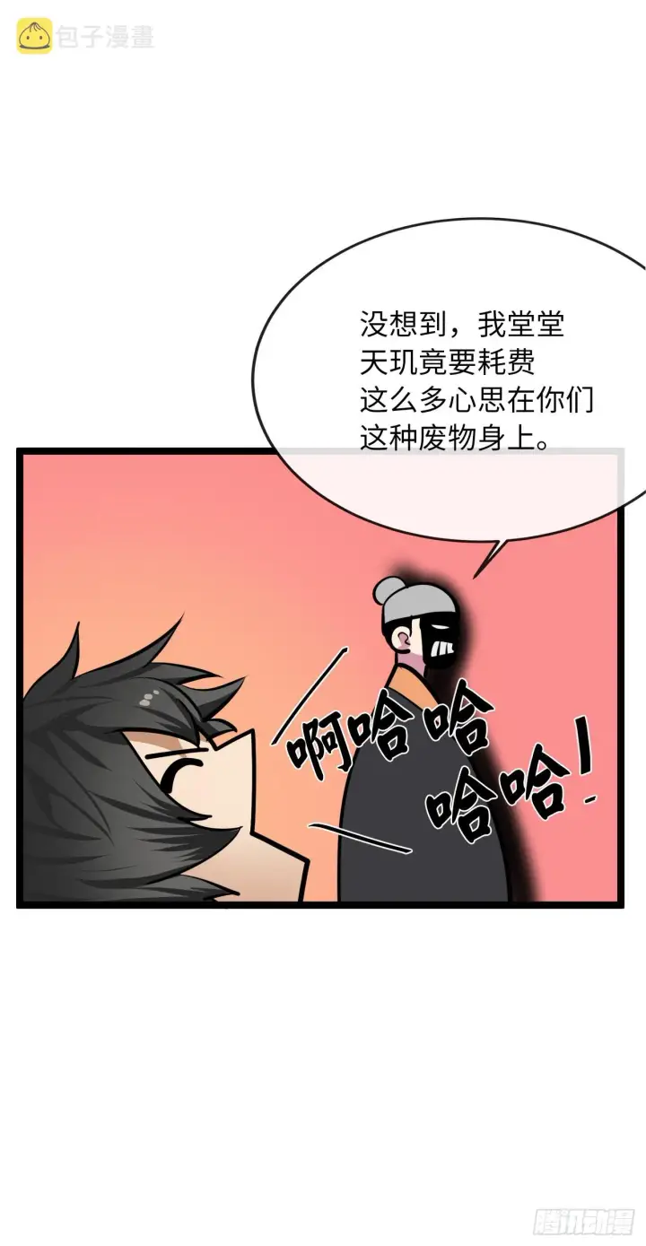 《废柴重生之我要当大佬》197.毒风归来图7