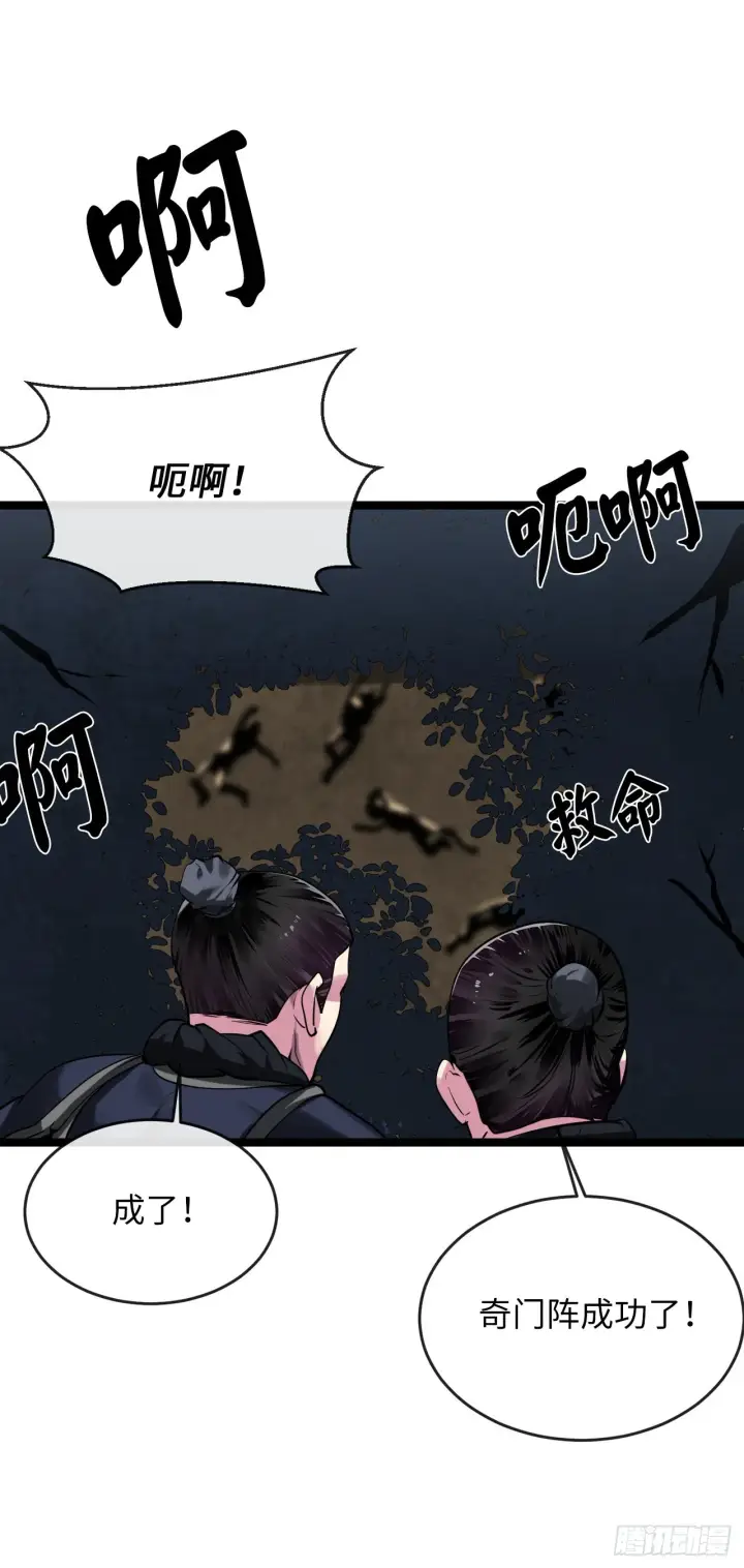 《废柴重生之我要当大佬》198.身陷危局图12