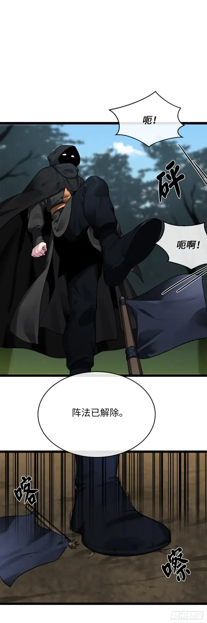 《废柴重生之我要当大佬》198.身陷危局图14