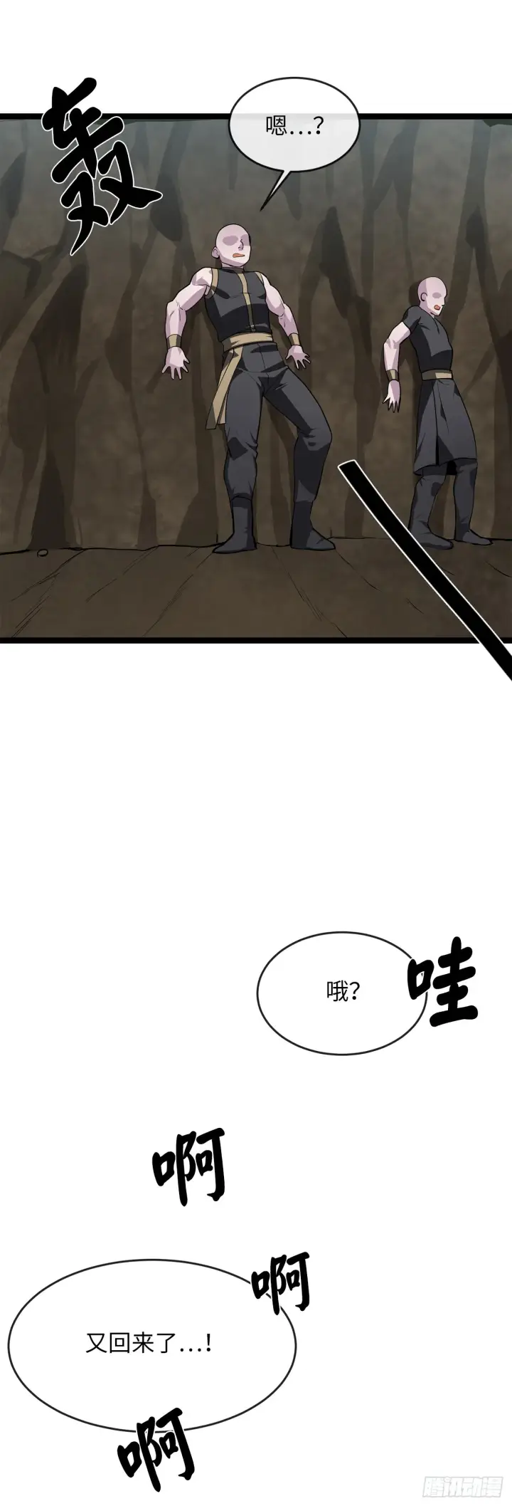 《废柴重生之我要当大佬》198.身陷危局图16