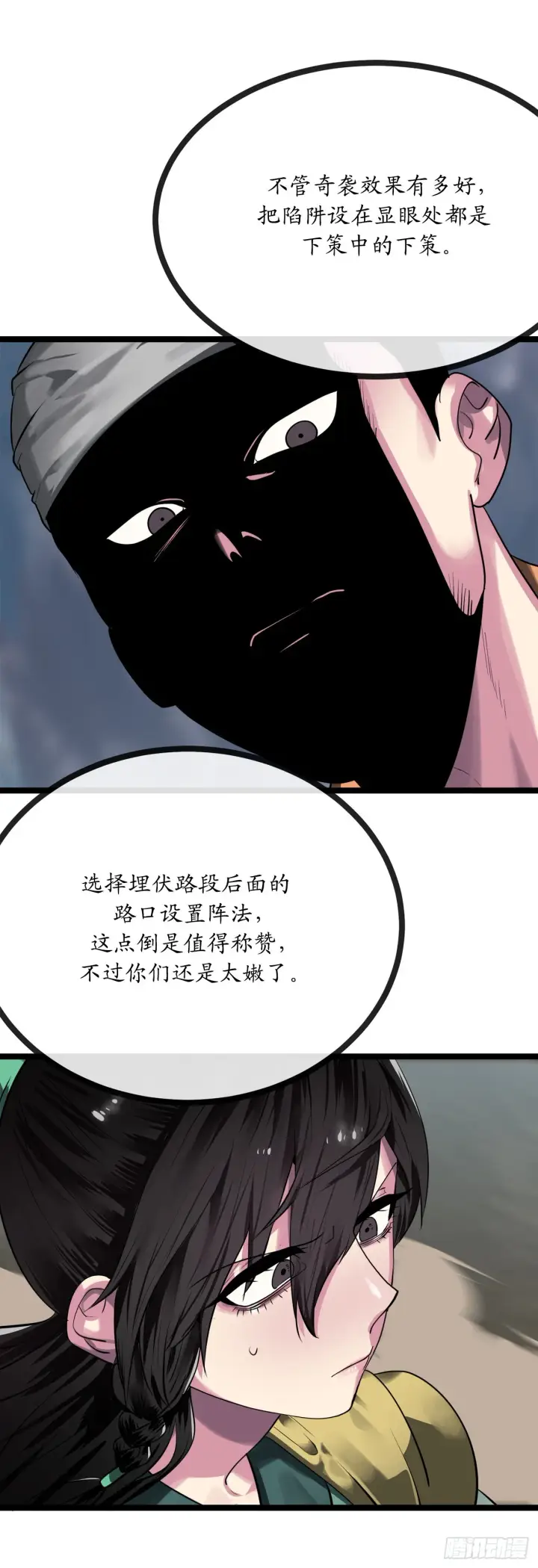 《废柴重生之我要当大佬》198.身陷危局图18
