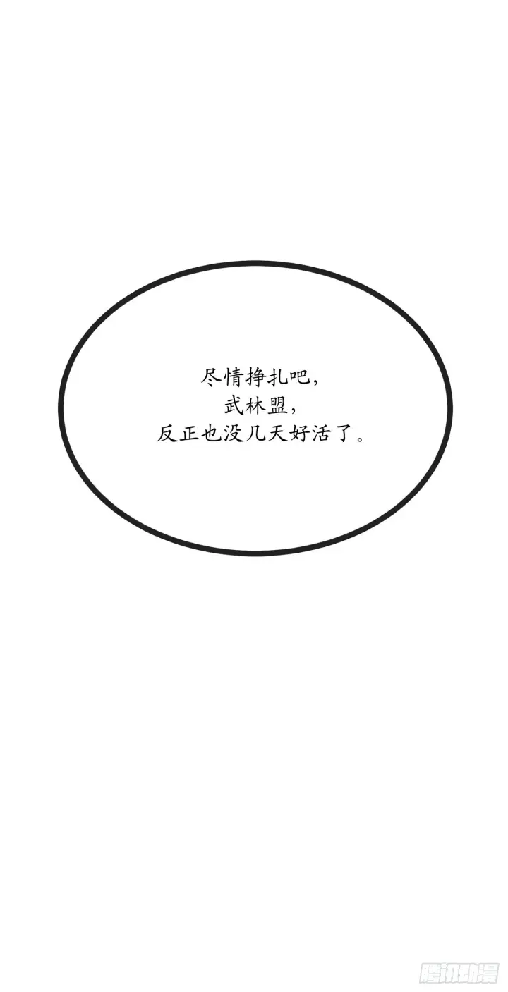《废柴重生之我要当大佬》198.身陷危局图19