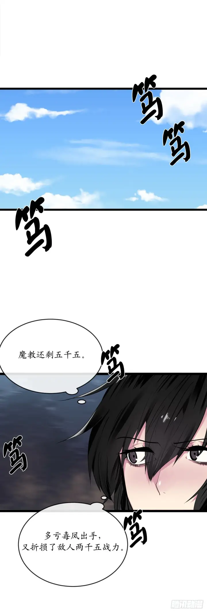 《废柴重生之我要当大佬》198.身陷危局图2