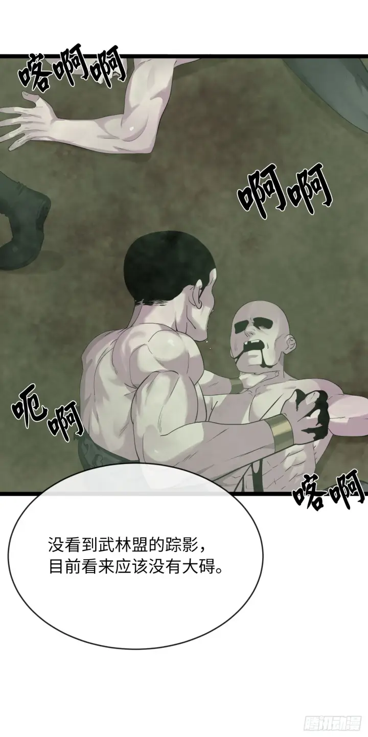《废柴重生之我要当大佬》198.身陷危局图21