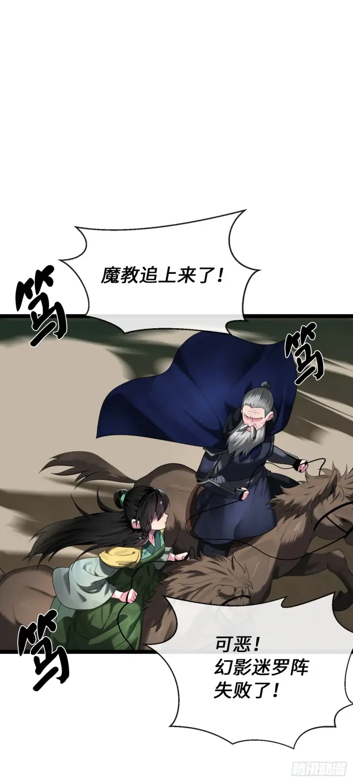 《废柴重生之我要当大佬》198.身陷危局图23