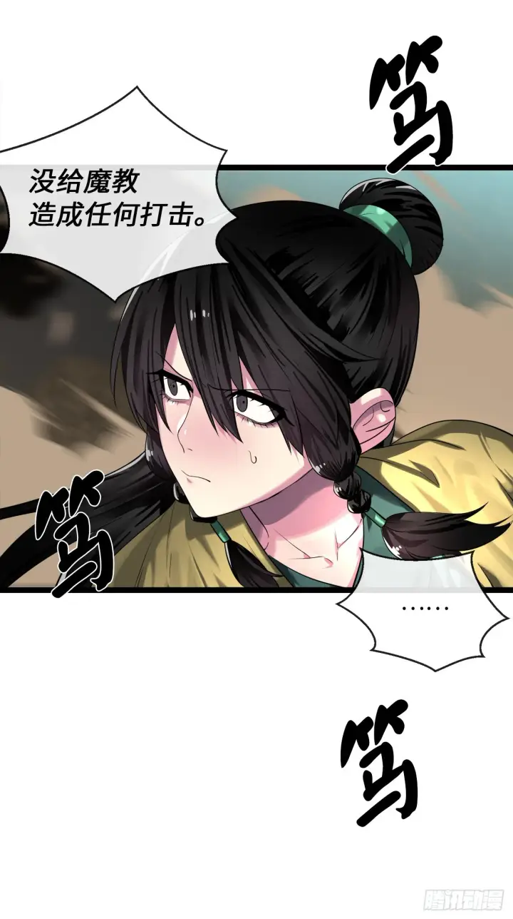 《废柴重生之我要当大佬》198.身陷危局图24