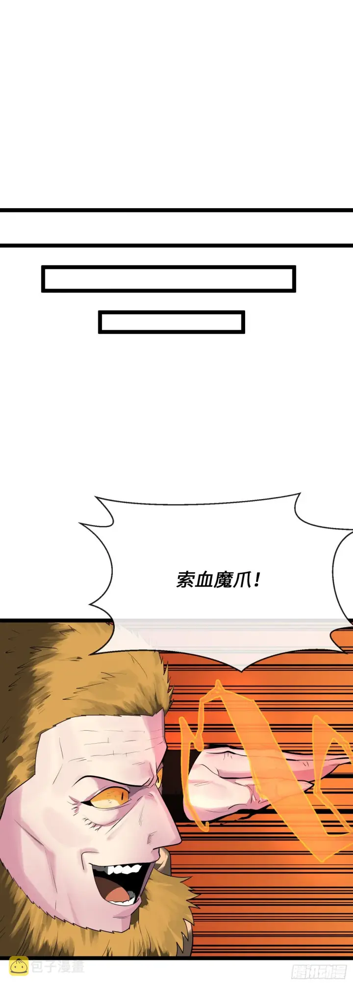 《废柴重生之我要当大佬》198.身陷危局图40