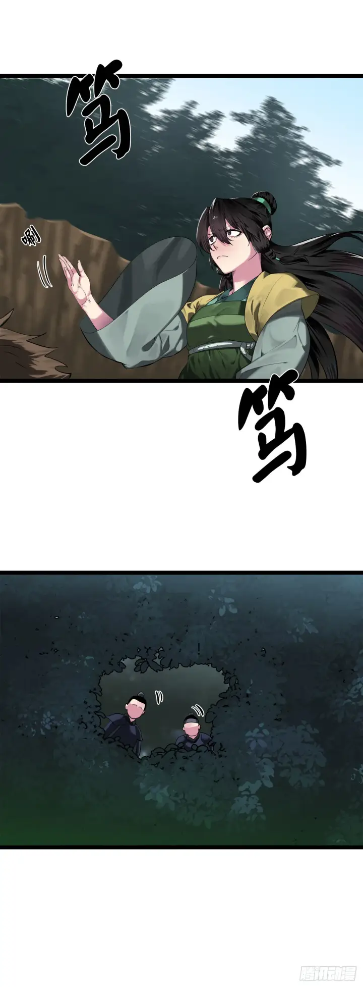 《废柴重生之我要当大佬》198.身陷危局图5