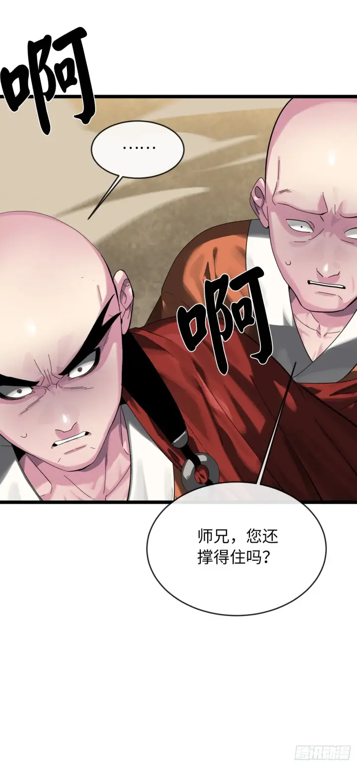 《废柴重生之我要当大佬》199.天魔出阵图11