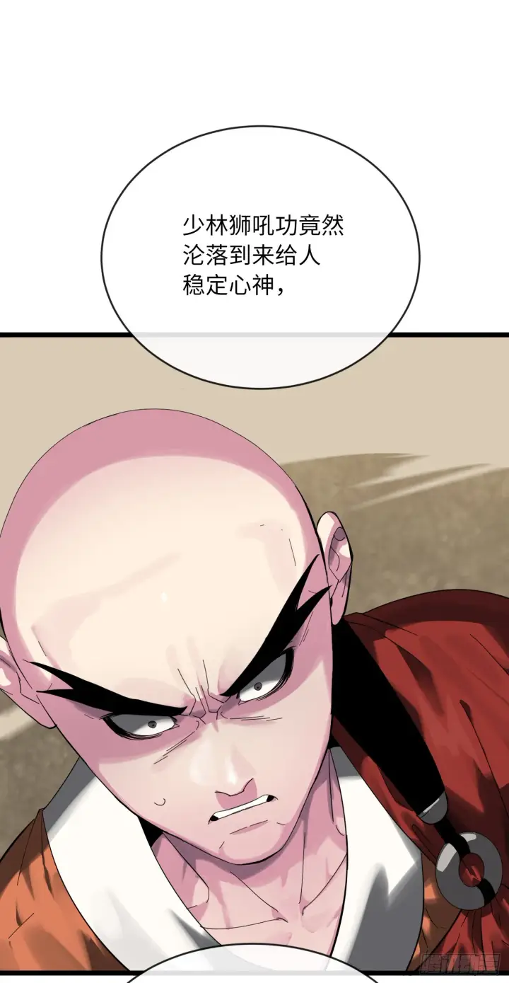 《废柴重生之我要当大佬》199.天魔出阵图12