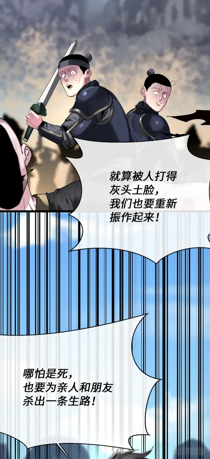 《废柴重生之我要当大佬》199.天魔出阵图19