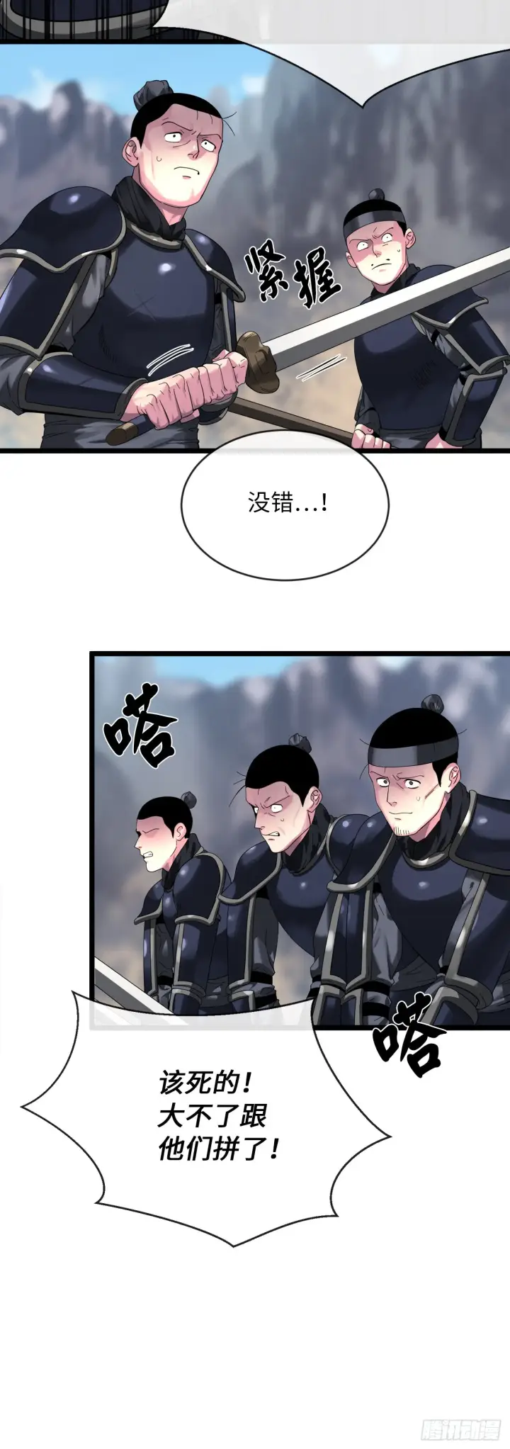 《废柴重生之我要当大佬》199.天魔出阵图21