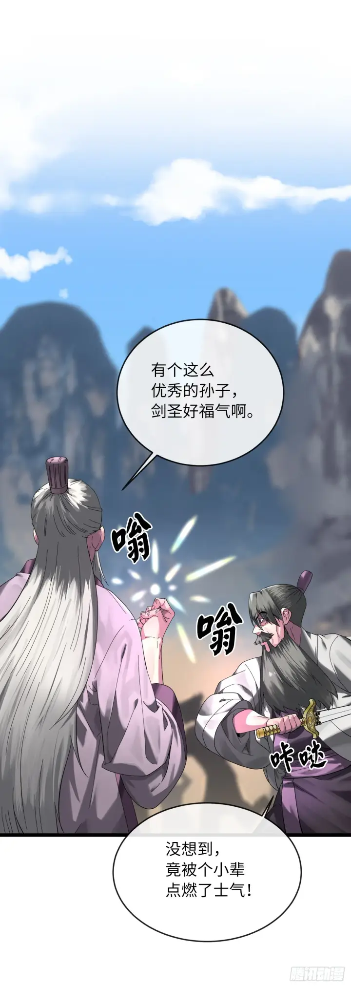 《废柴重生之我要当大佬》199.天魔出阵图22