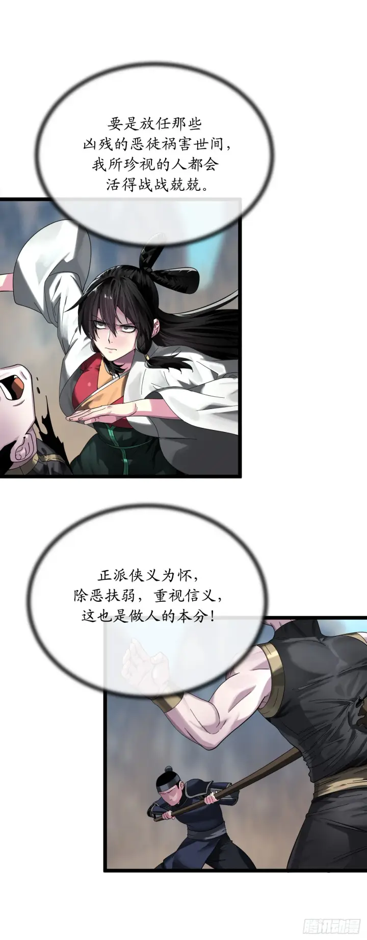 《废柴重生之我要当大佬》199.天魔出阵图27