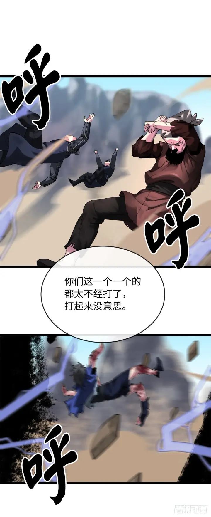 《废柴重生之我要当大佬》199.天魔出阵图50