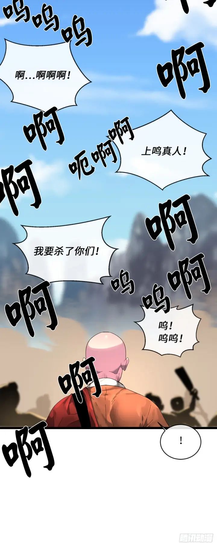 《废柴重生之我要当大佬》199.天魔出阵图8