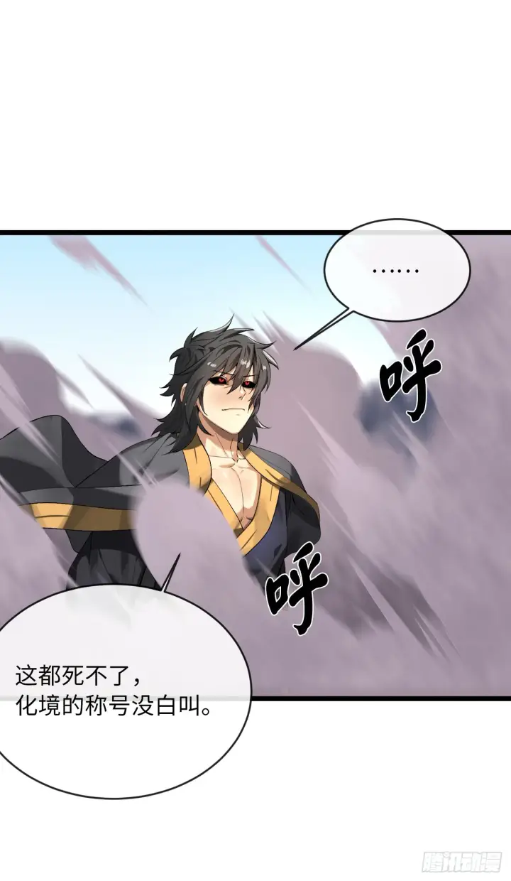 《废柴重生之我要当大佬》200.神兵天降图51