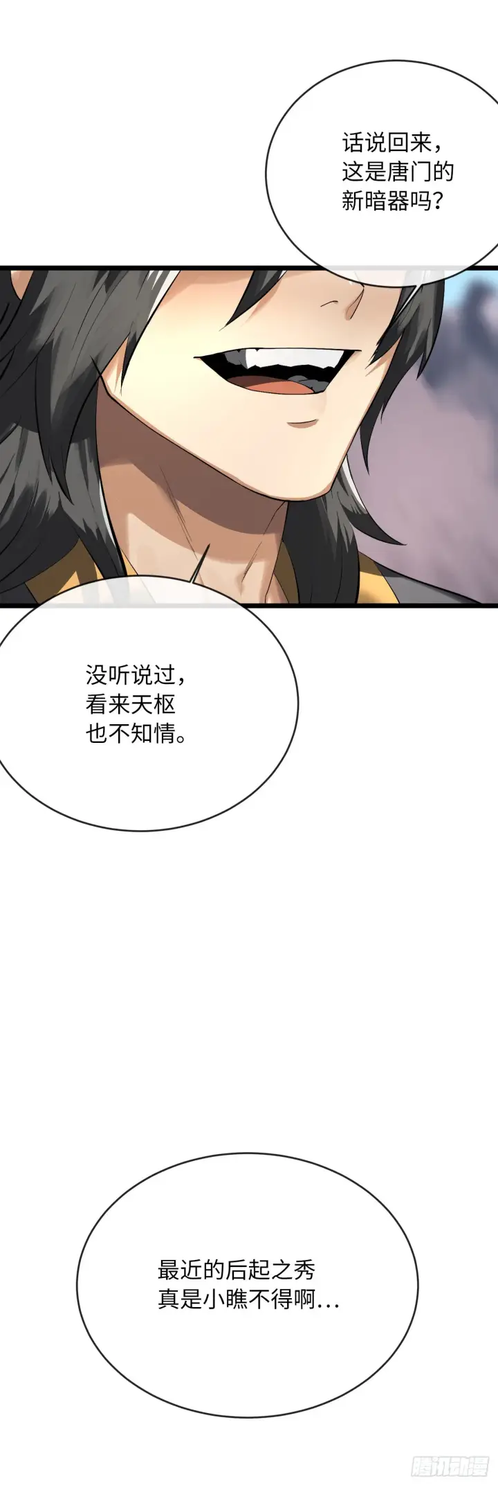 《废柴重生之我要当大佬》200.神兵天降图52