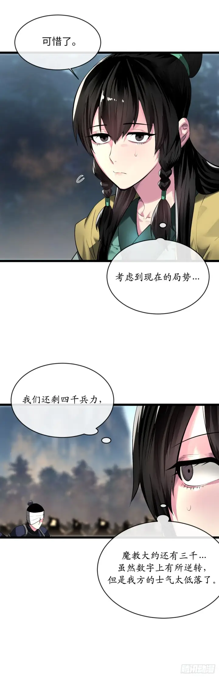 《废柴重生之我要当大佬》200.神兵天降图55