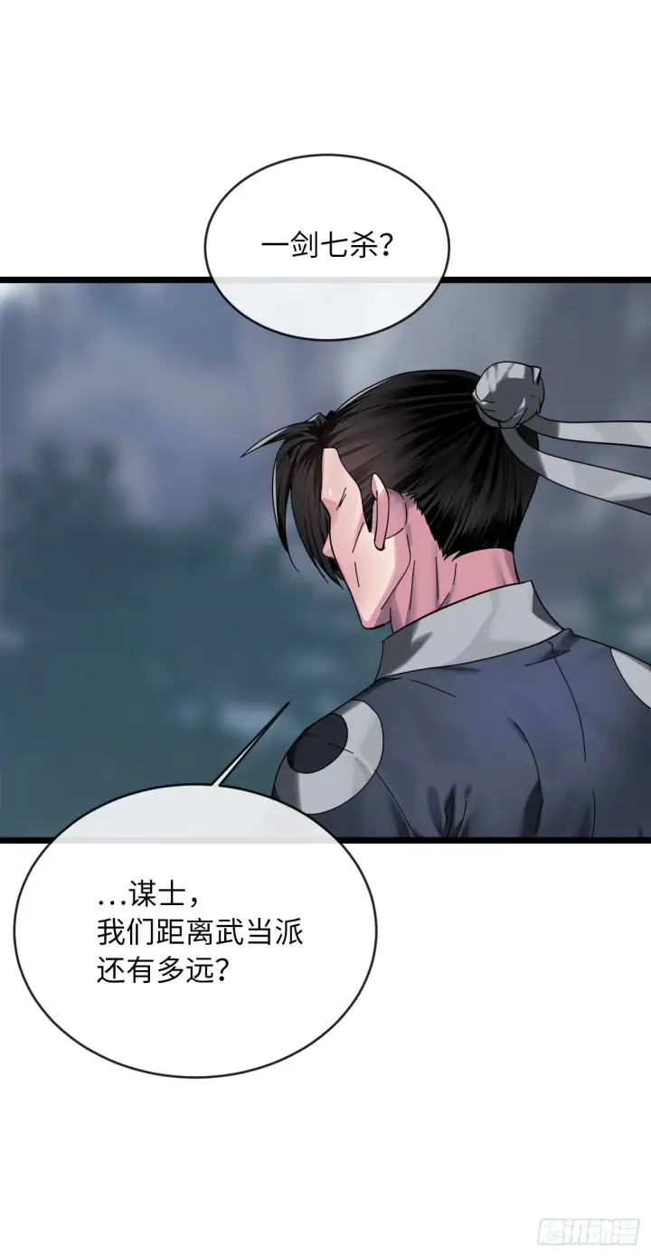 《废柴重生之我要当大佬》200.神兵天降图61